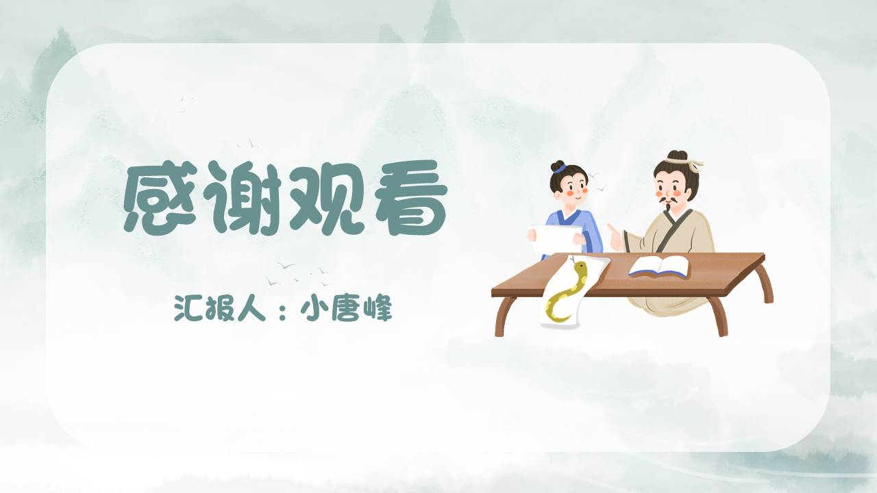 故事绘本 (17).pptx